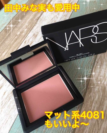 ブラッシュ/NARS/パウダーチークを使ったクチコミ(1枚目)