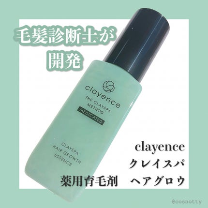 クレイスパ 薬用育毛刺 ヘアグロウ/clayence/頭皮ローションを使ったクチコミ(1枚目)