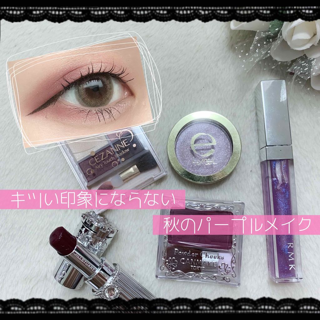 ❤︎ 摘みたてぶどうみたいな秋のパープルmake ❤︎


………………………………………………………………………


１．①を二重幅より広めに目頭〜黒目まで塗る
       同じ色を涙袋にも薄く塗る

２．②を二重幅より広めに黒目〜目尻