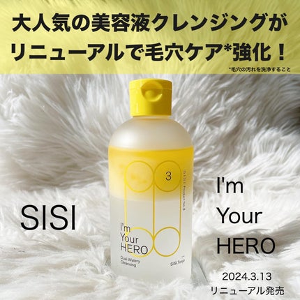 アイムユアヒーロー/SISI/クレンジングウォーターを使ったクチコミ(1枚目)
