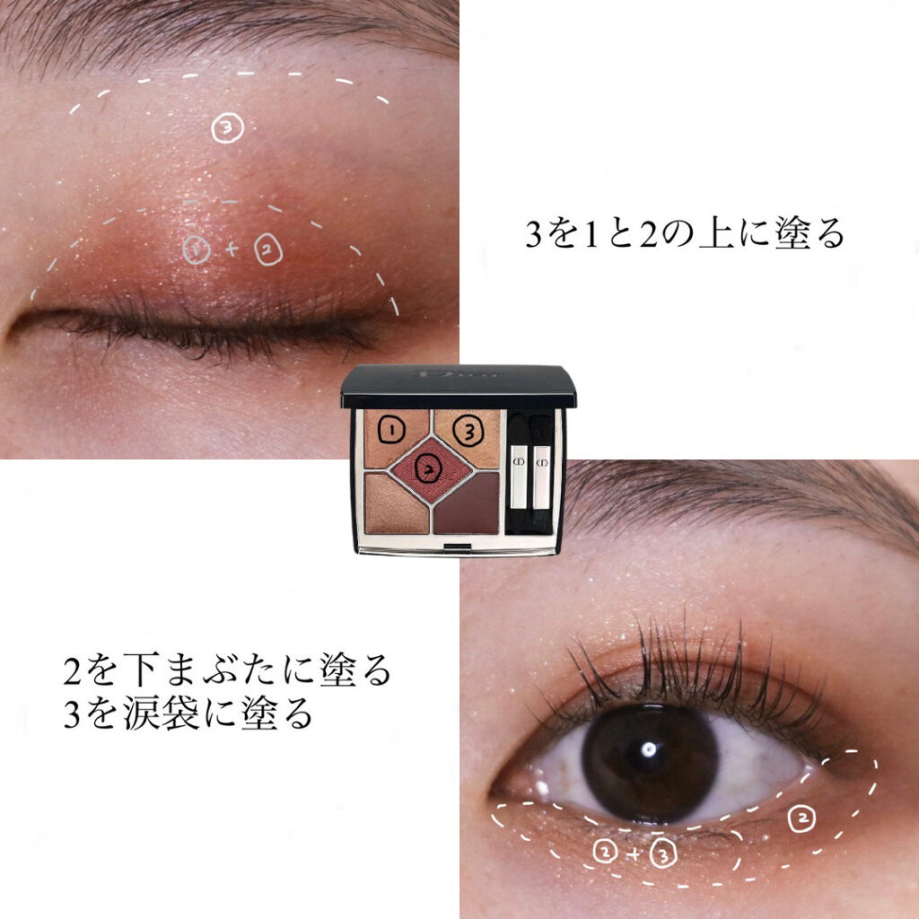【旧】サンク クルール クチュール/Dior/アイシャドウパレットを使ったクチコミ（3枚目）