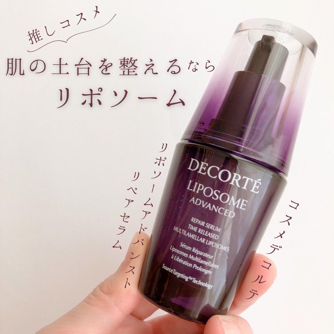 リポソーム アドバンスト リペアセラム/DECORTÉ/美容液を使ったクチコミ(1枚目)