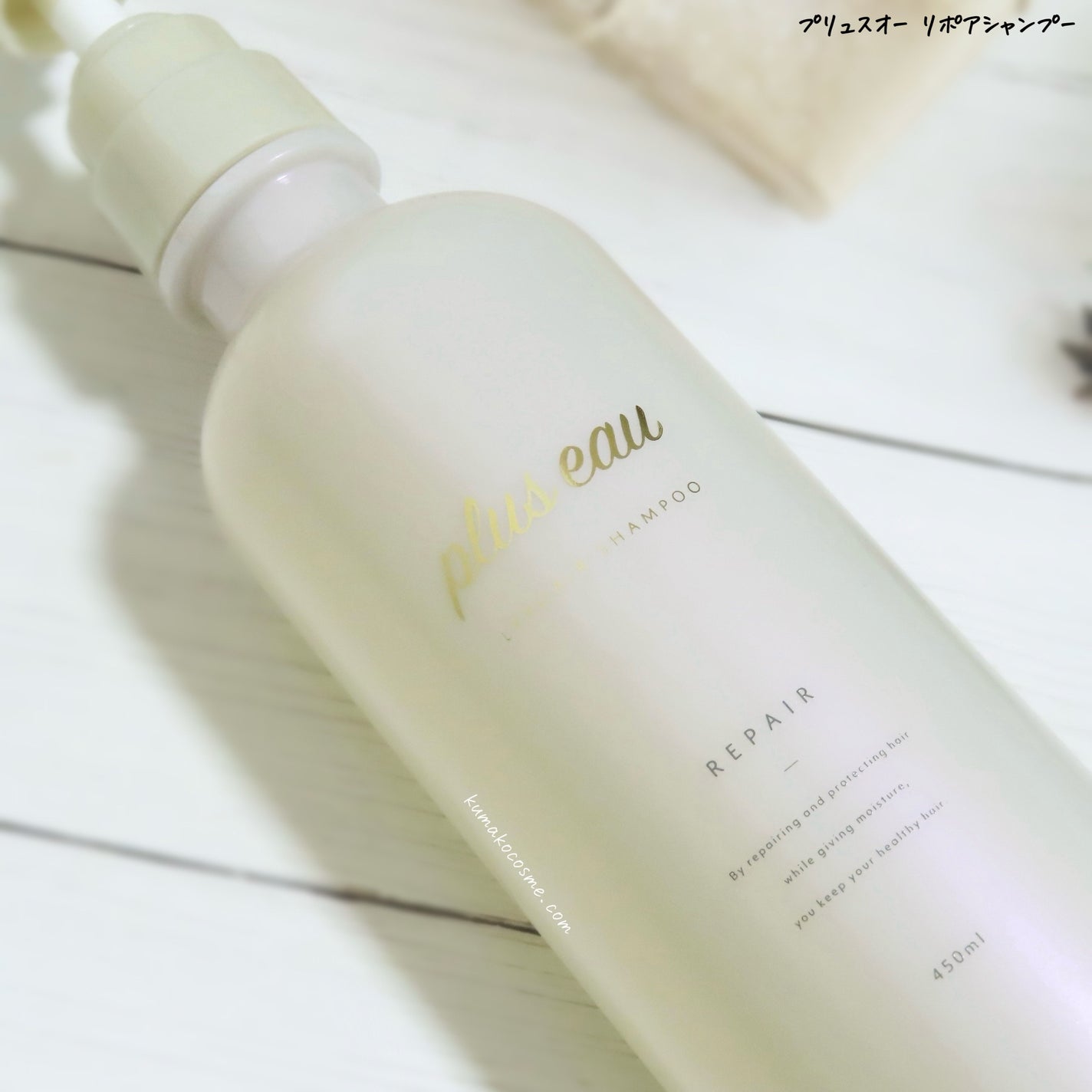 ãªãã¢ã·ã£ã³ããŒ/ãªãã¢ããªãŒãã¡ã³ã/plus eau/åžè²©ã·ã£ã³ããŒã䜿ã£ãã¯ãã³ãïŒ3æç®ïŒ