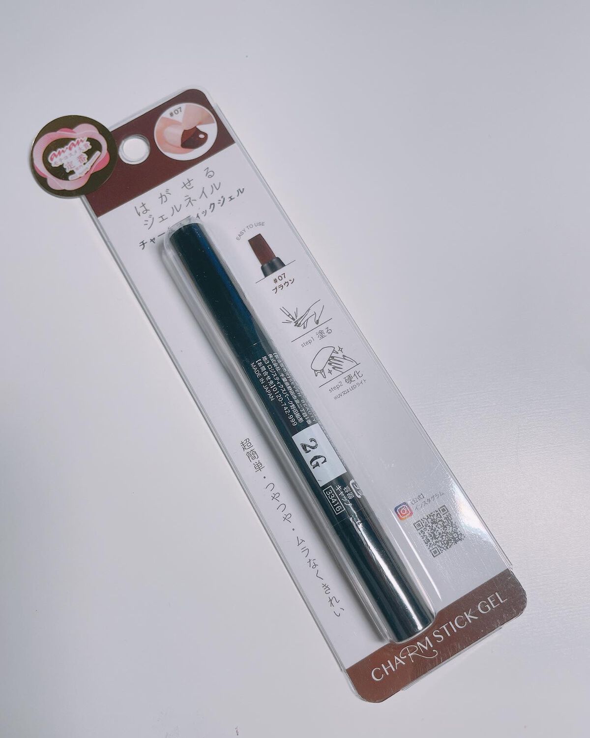 チャームスティックジェル #07 ブラウン/OMD/オールインワンネイルを使ったクチコミ（1枚目）