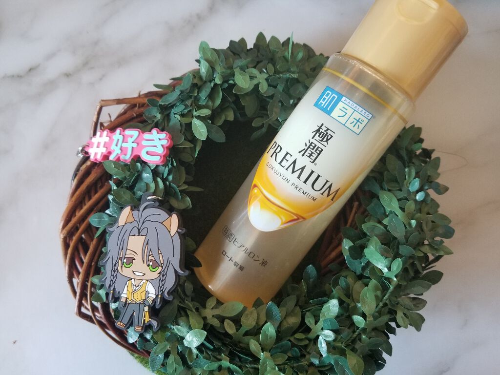 極潤プレミアムヒアルロン液(ハダラボスーパーモイスト化粧水c)/肌ラボ/化粧水を使ったクチコミ(1枚目)