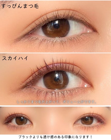 スカイハイ/MAYBELLINE NEW YORK/マスカラを使ったクチコミ(4枚目)