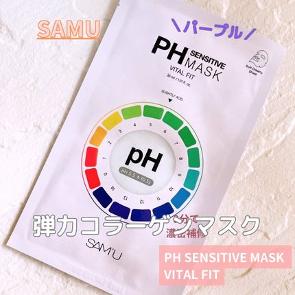 PHセンシティブマスク バイタルフィット/SAM'U/シートマスク・パックを使ったクチコミ(5枚目)