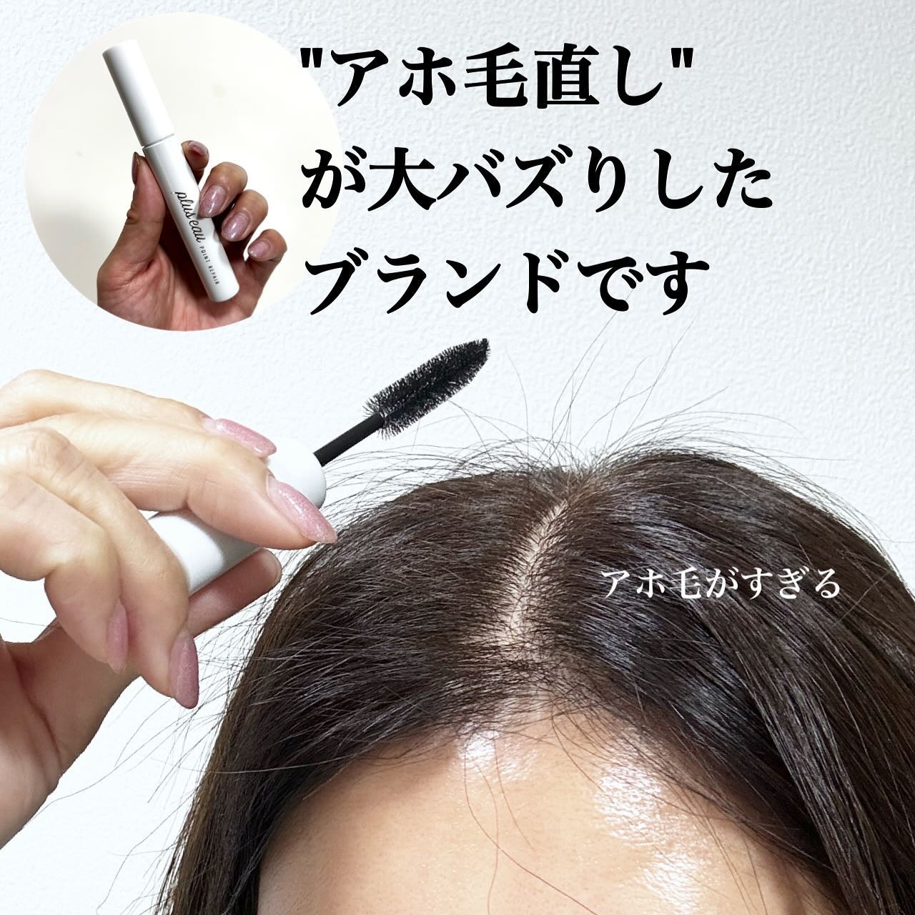 メロウシャンプー/メロウトリートメント/plus eau/市販シャンプーを使ったクチコミ（2枚目）