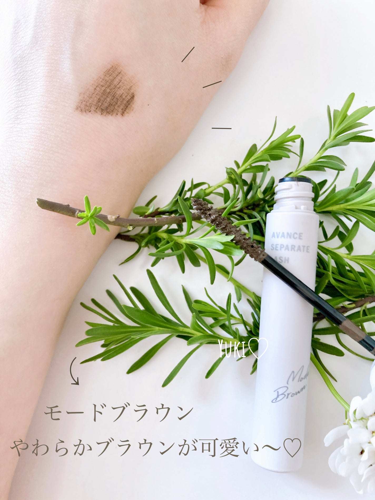 アヴァンセ まつ毛美容液/アヴァンセ/まつげ美容液を使ったクチコミ(9枚目)