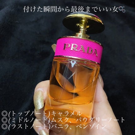 プラダ キャンディ EDP/PRADA BEAUTY/香水(レディース)を使ったクチコミ(5枚目)