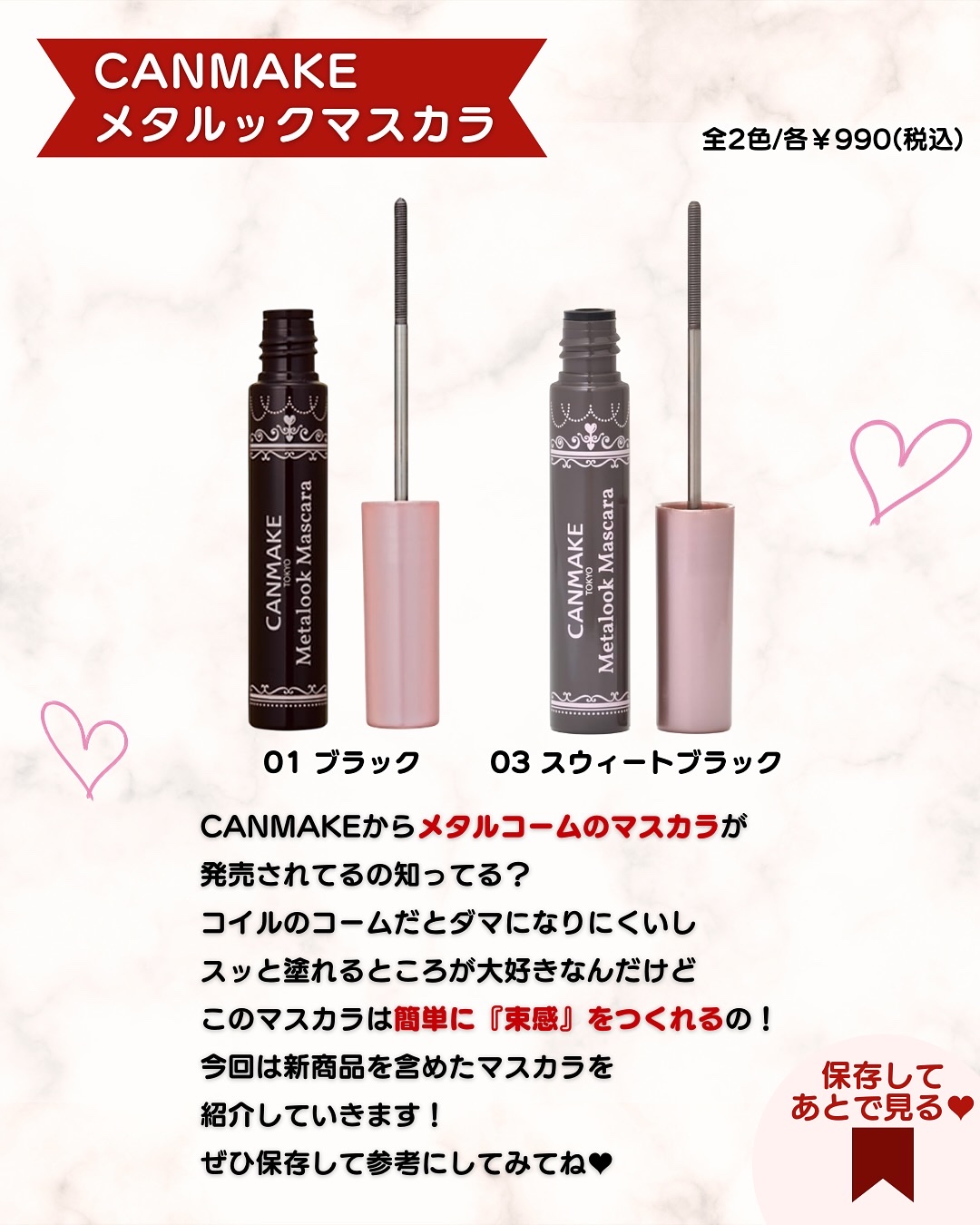 メタルックマスカラ/キャンメイク/マスカラを使ったクチコミ（2枚目）