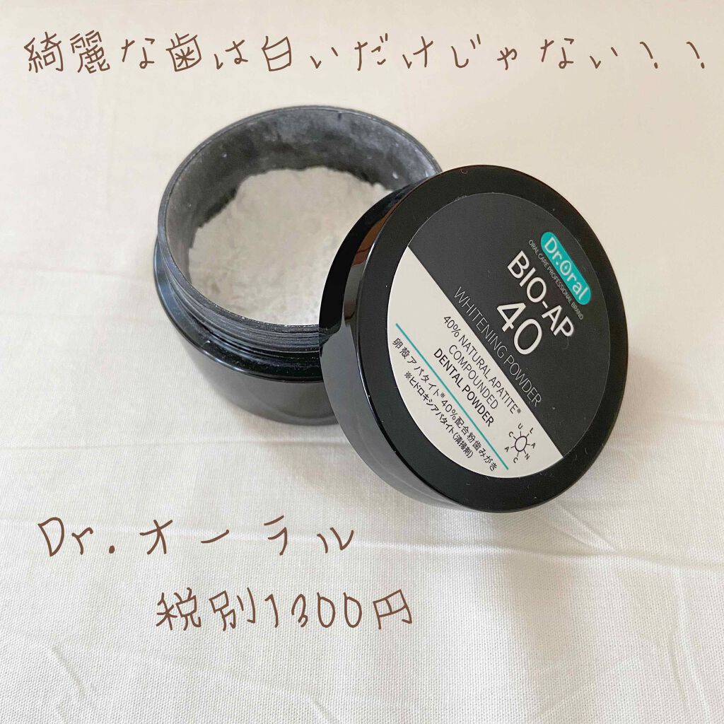 ホワイトニングパウダー ミント/Dr.Oral/歯磨き粉を使ったクチコミ（1枚目）