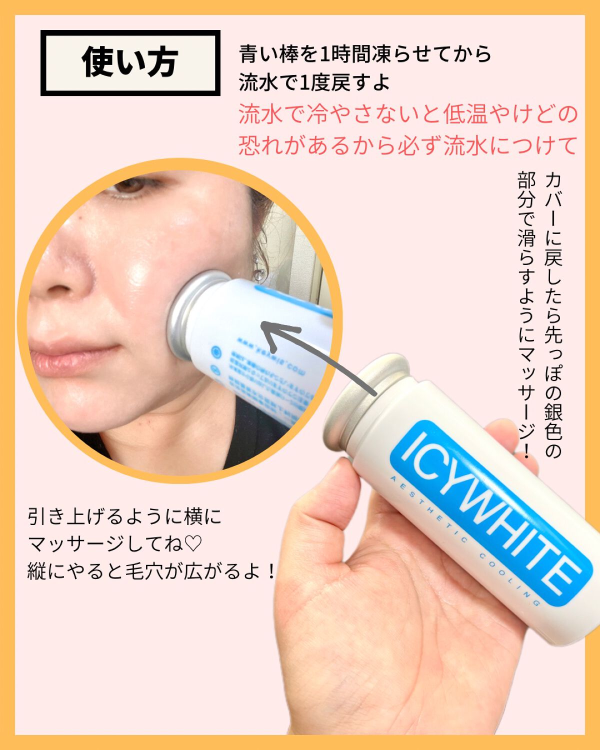 Icywhite /imbue/その他スキンケアを使ったクチコミ（3枚目）