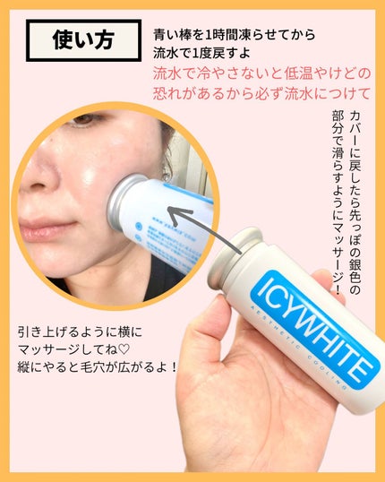 Icywhite /imbue/その他スキンケアを使ったクチコミ(3枚目)