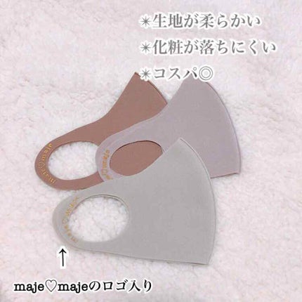 3COINS 洗えるマスクのクチコミ「前回に引き続き今回もMajestic Legonのマスクを紹介します✨
イエベ用とブルベ用.....」(2枚目)