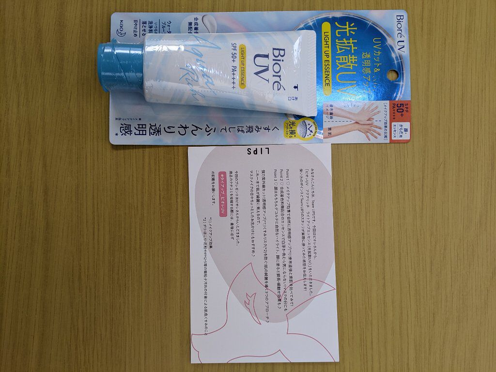 ビオレUV アクアリッチ ライトアップエッセンス/ビオレ/日焼け止めクリームを使ったクチコミ（1枚目）