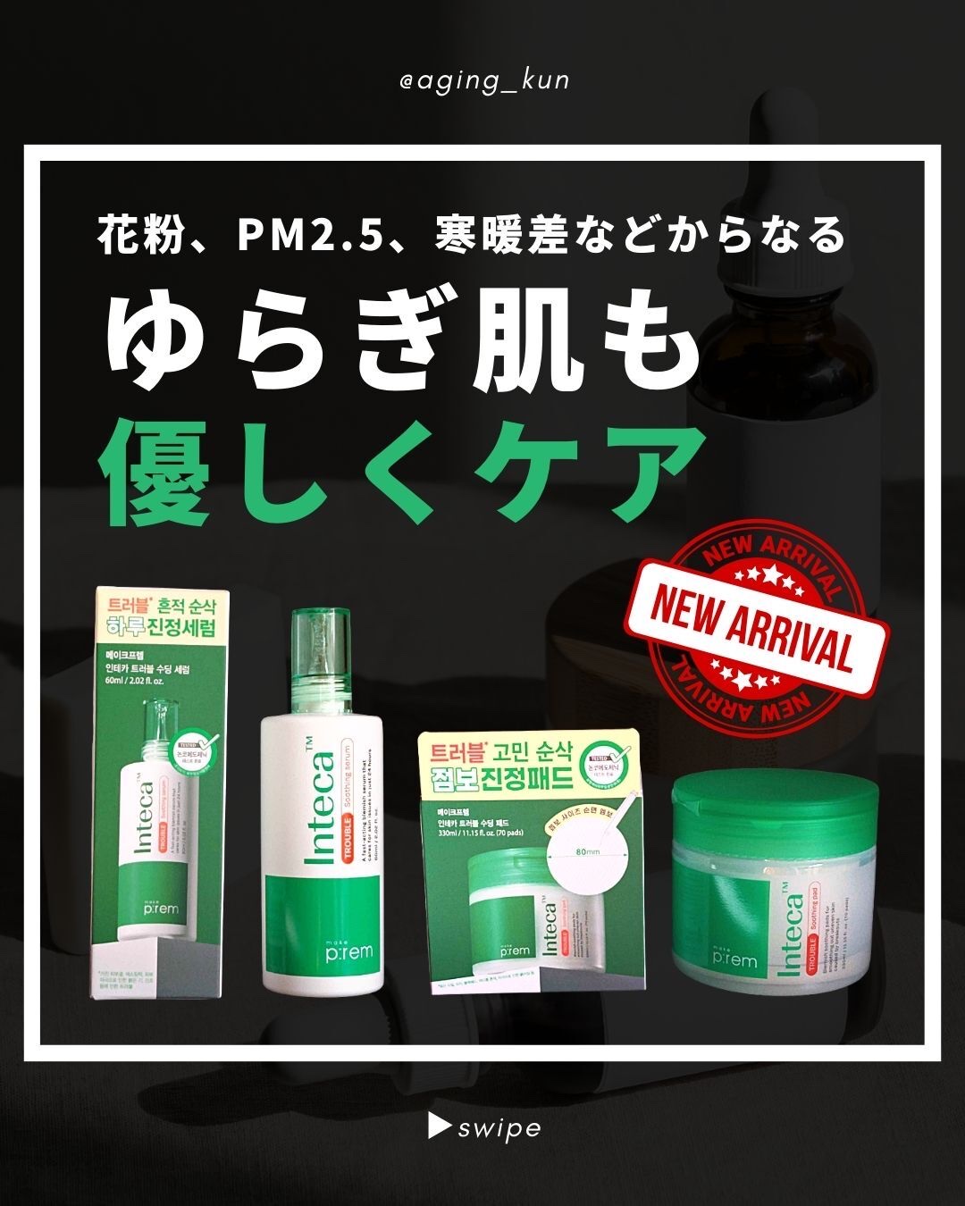 インテカTSセラム/make prem/美容液を使ったクチコミ（1枚目）