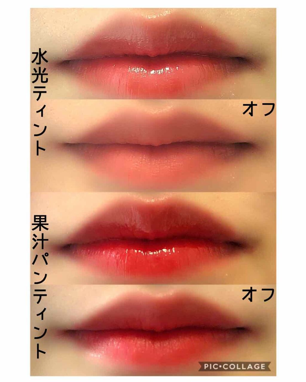 アピュー ウォーターライト ティント/A’pieu/リップティントを使ったクチコミ(4枚目)