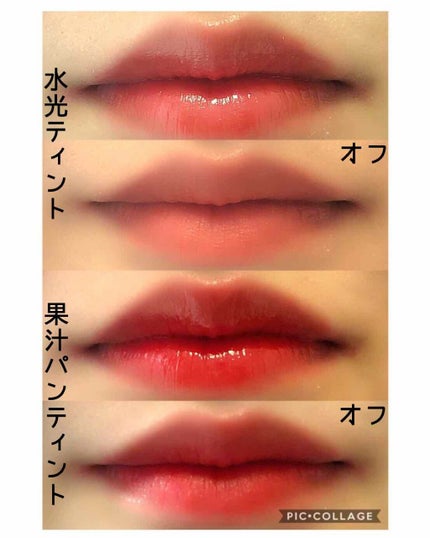 アピュー ウォーターライト ティント/A’pieu/リップティントを使ったクチコミ(4枚目)