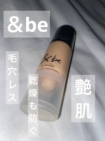 &be UVプライマー/&be/化粧下地を使ったクチコミ(1枚目)