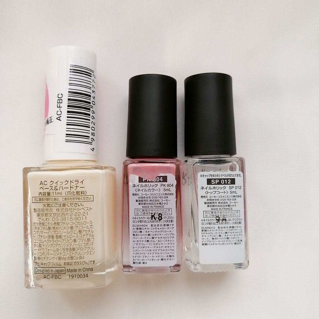 ネイルホリック Top coat/ネイルホリック/ネイルトップコートを使ったクチコミ（3枚目）