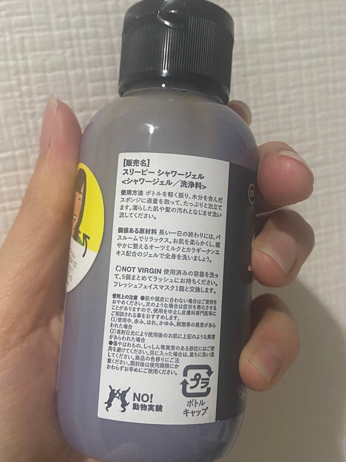 スリーピー シャワージェル/ラッシュ/ボディソープを使ったクチコミ(2枚目)