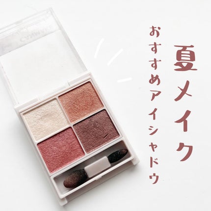 シルキースフレアイズ/キャンメイク/アイシャドウパレットを使ったクチコミ(1枚目)