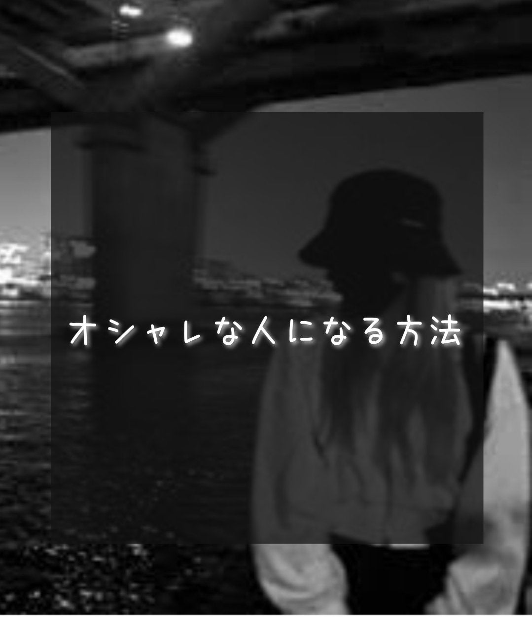 ayuneko on LIPS ãðãªã·ã£ã¬ãªäººã«ãªãæ¹æ³ðæ¯éå°ãã§ããåèã«ãªã£ãããããã..ãïŒ1æç®ïŒ