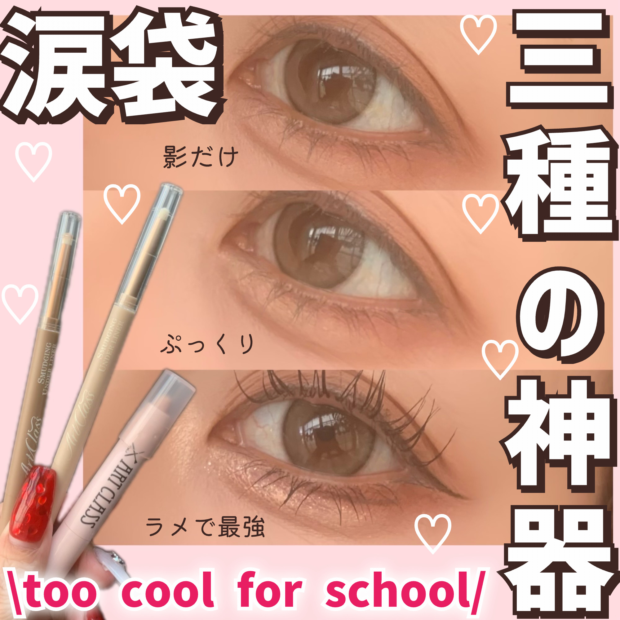 アートクラス フロッタージュペンシル/too cool for school/スティックアイシャドウを使ったクチコミ（1枚目）