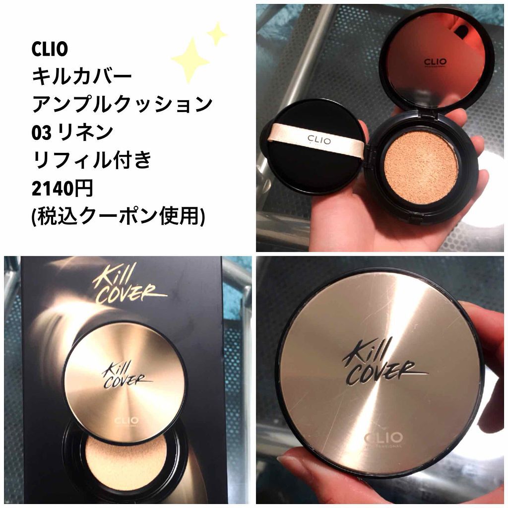 キル カバー ファンウェア クッション エックスピー/CLIO/クッションファンデーションを使ったクチコミ(1枚目)