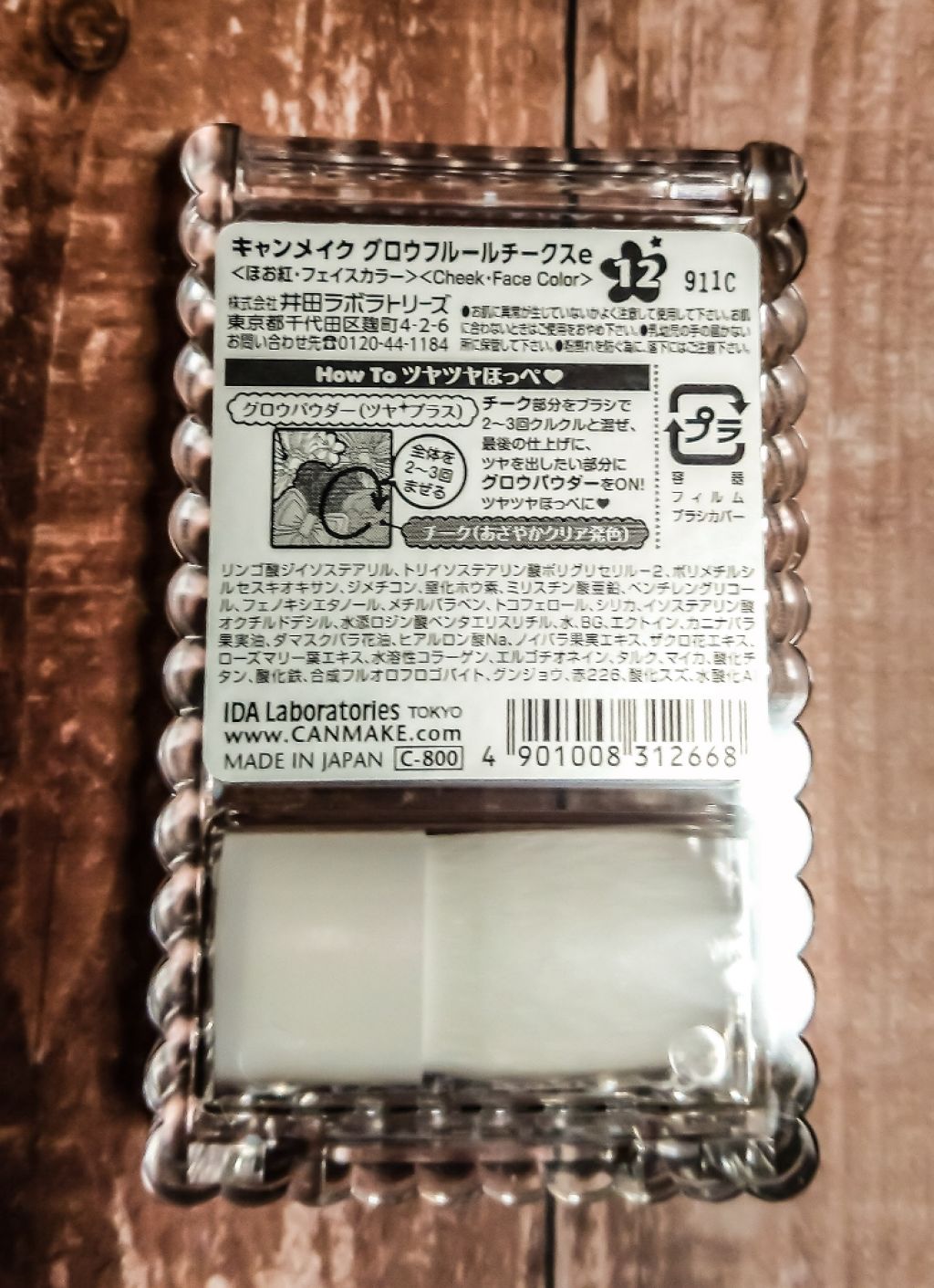 グロウフルールチークス/キャンメイク/パウダーチークを使ったクチコミ(2枚目)