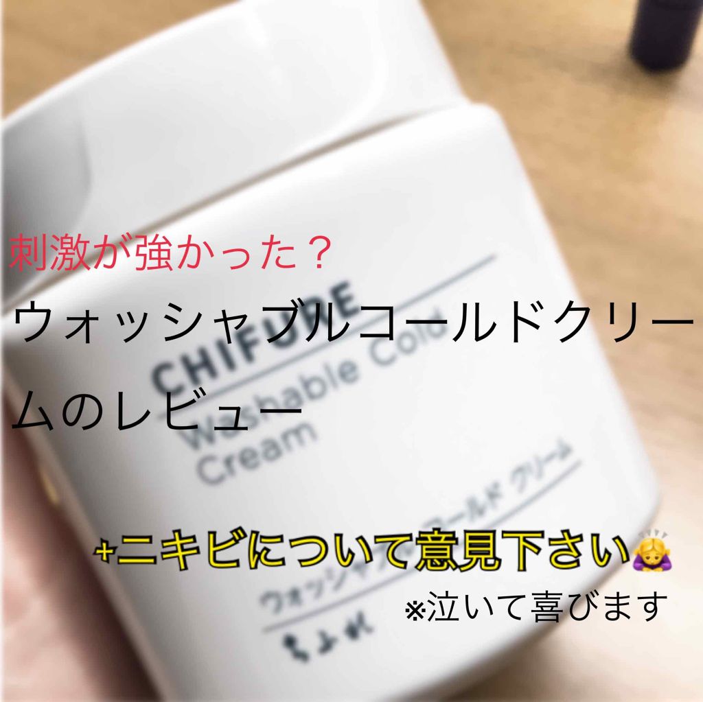 自分には合わなかったのかしら…自分用メモがてら今更レビューしていきます💁‍♀️
今絶賛肌荒れ中で、ニキビができては治ってまたできての繰り返しで、化粧しても荒れてるなーと分かる程です。小5位からニキビが出始めて、高校生の頃はだいぶ落ち着いて