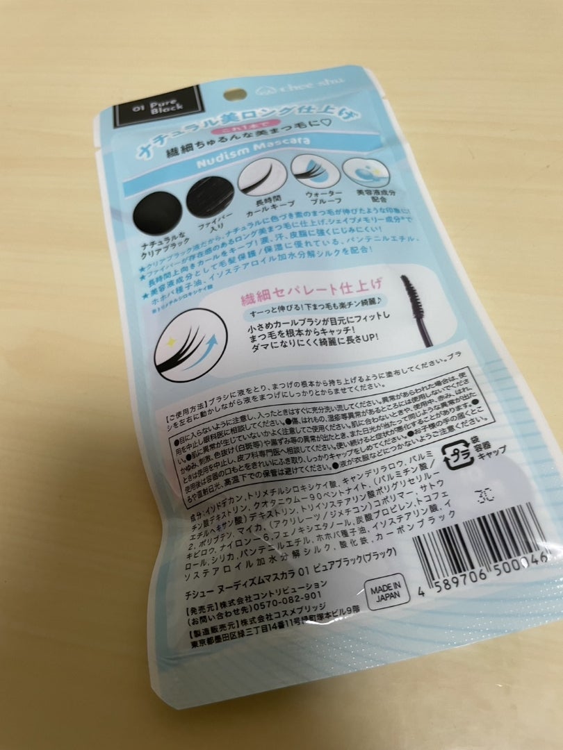 ヌーディズムマスカラ/chee shu/マスカラを使ったクチコミ(8枚目)