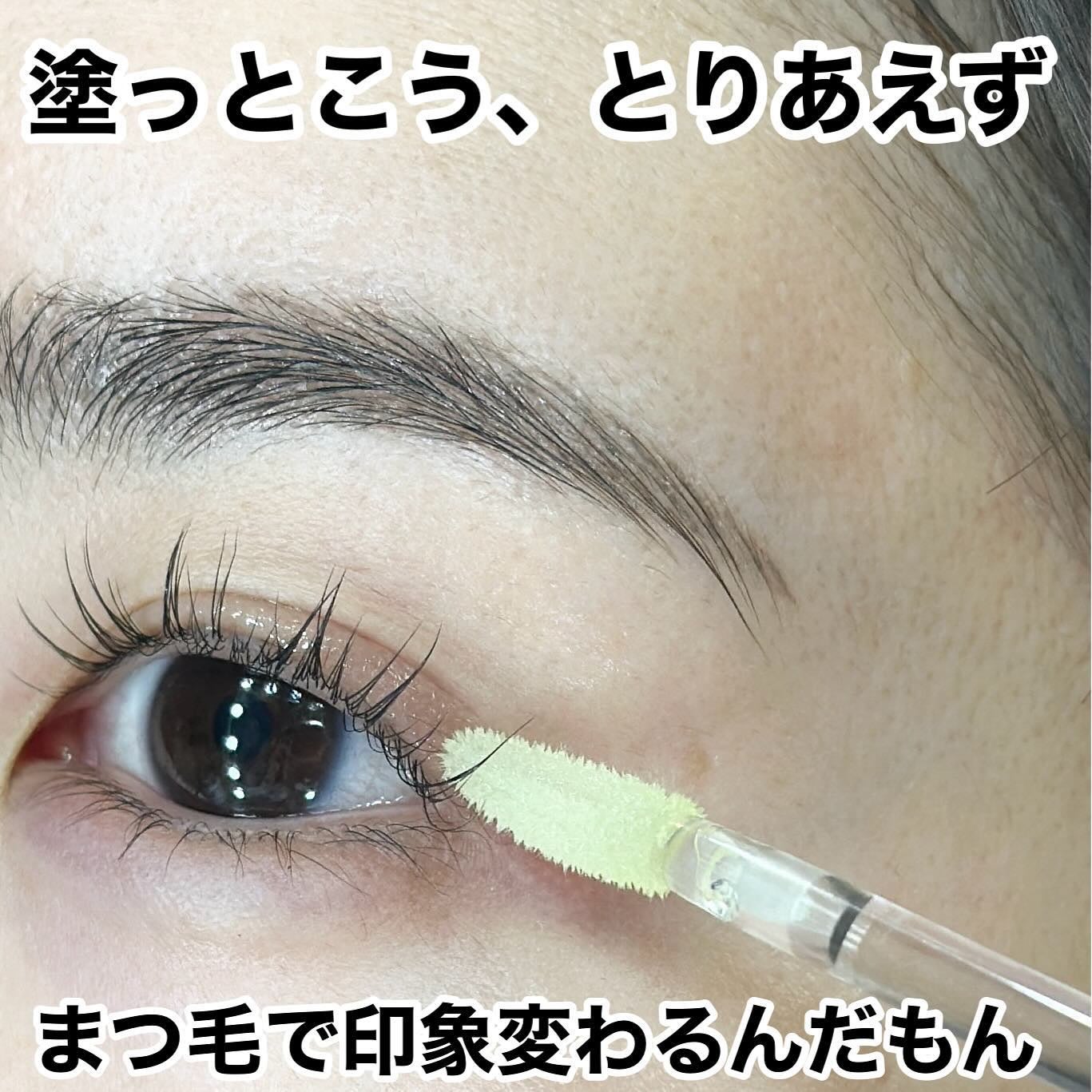 &be アイラッシュセラム/&be/まつげ美容液を使ったクチコミ(5枚目)