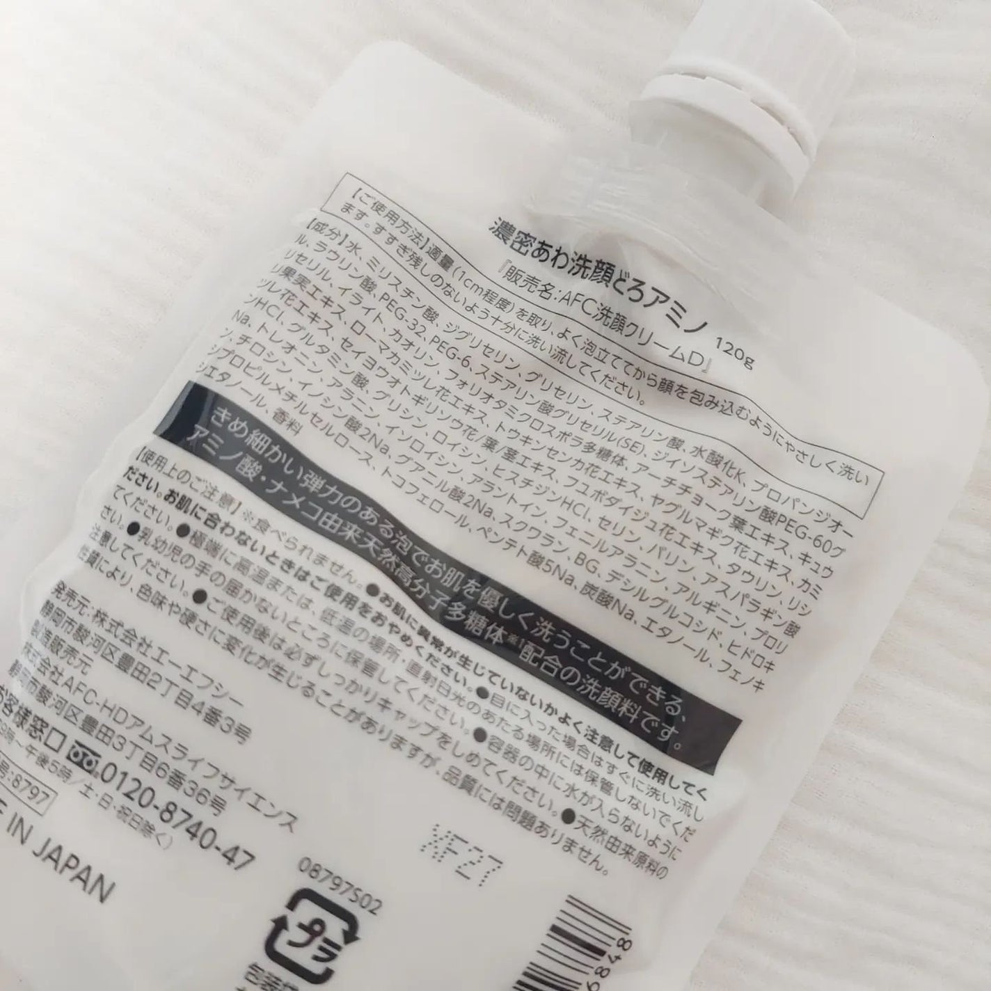 濃密あわ洗顔どろアミノ/エーエフシー/洗顔フォームを使ったクチコミ(2枚目)