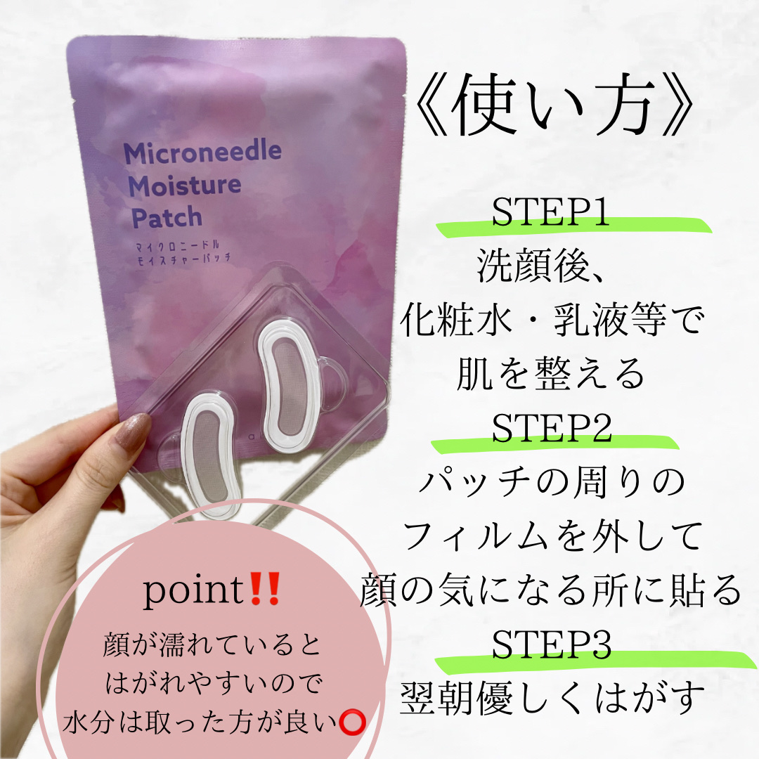 を使ったクチコミ（3枚目）