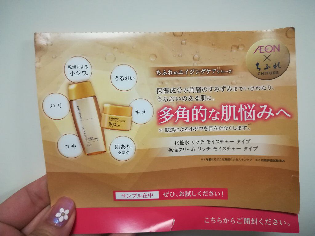 保湿クリーム リッチ モイスチャー タイプ/ちふれ/フェイスクリームを使ったクチコミ（2枚目）