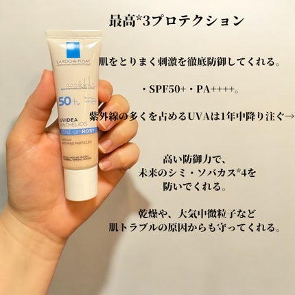 UVイデア XL プロテクショントーンアップ ローズ/ラ ロッシュ ポゼ/日焼け止めクリームを使ったクチコミ(4枚目)