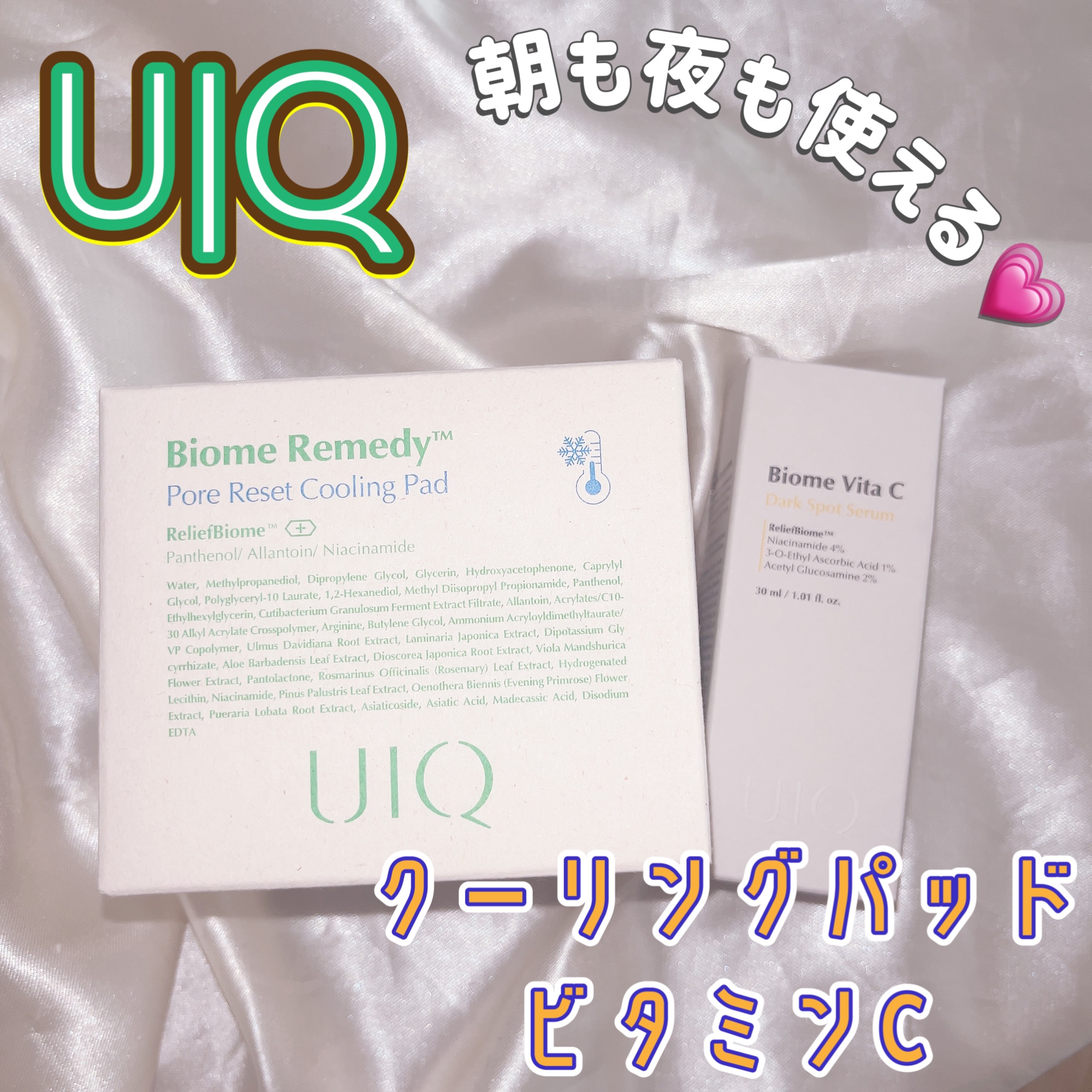 バイオームビタCダークスポットセラム/UIQ/美容液を使ったクチコミ（1枚目）