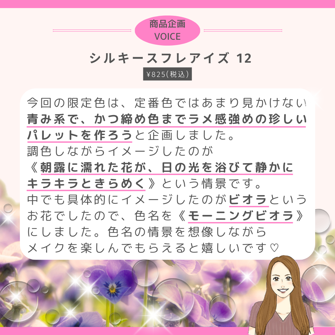 シルキースフレアイズ/キャンメイク/アイシャドウパレットを使ったクチコミ(4枚目)