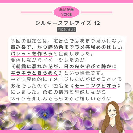 シルキースフレアイズ/キャンメイク/アイシャドウパレットを使ったクチコミ(4枚目)