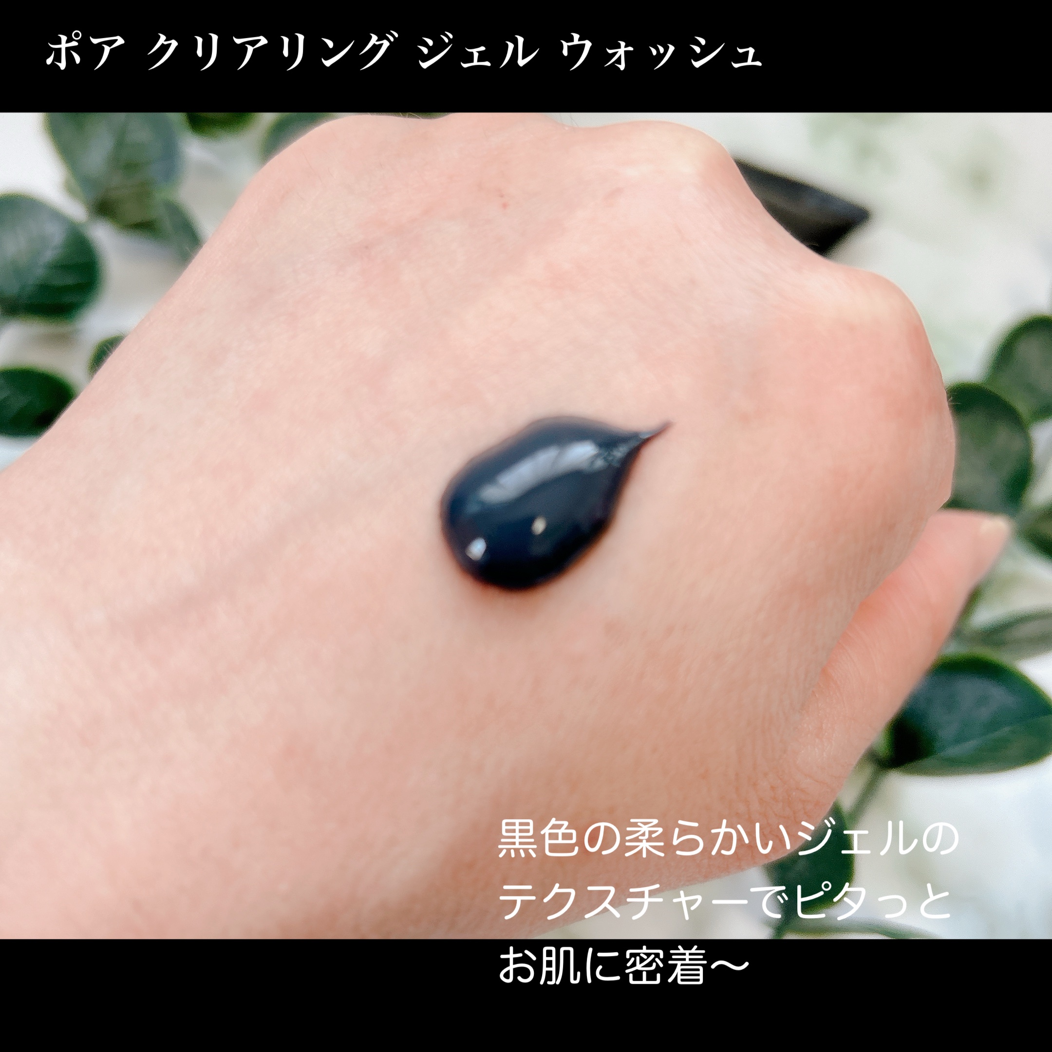 ソフィーナ iP ポア クリアリング ジェル ウォッシュ/SOFINA iP/その他洗顔料を使ったクチコミ（3枚目）