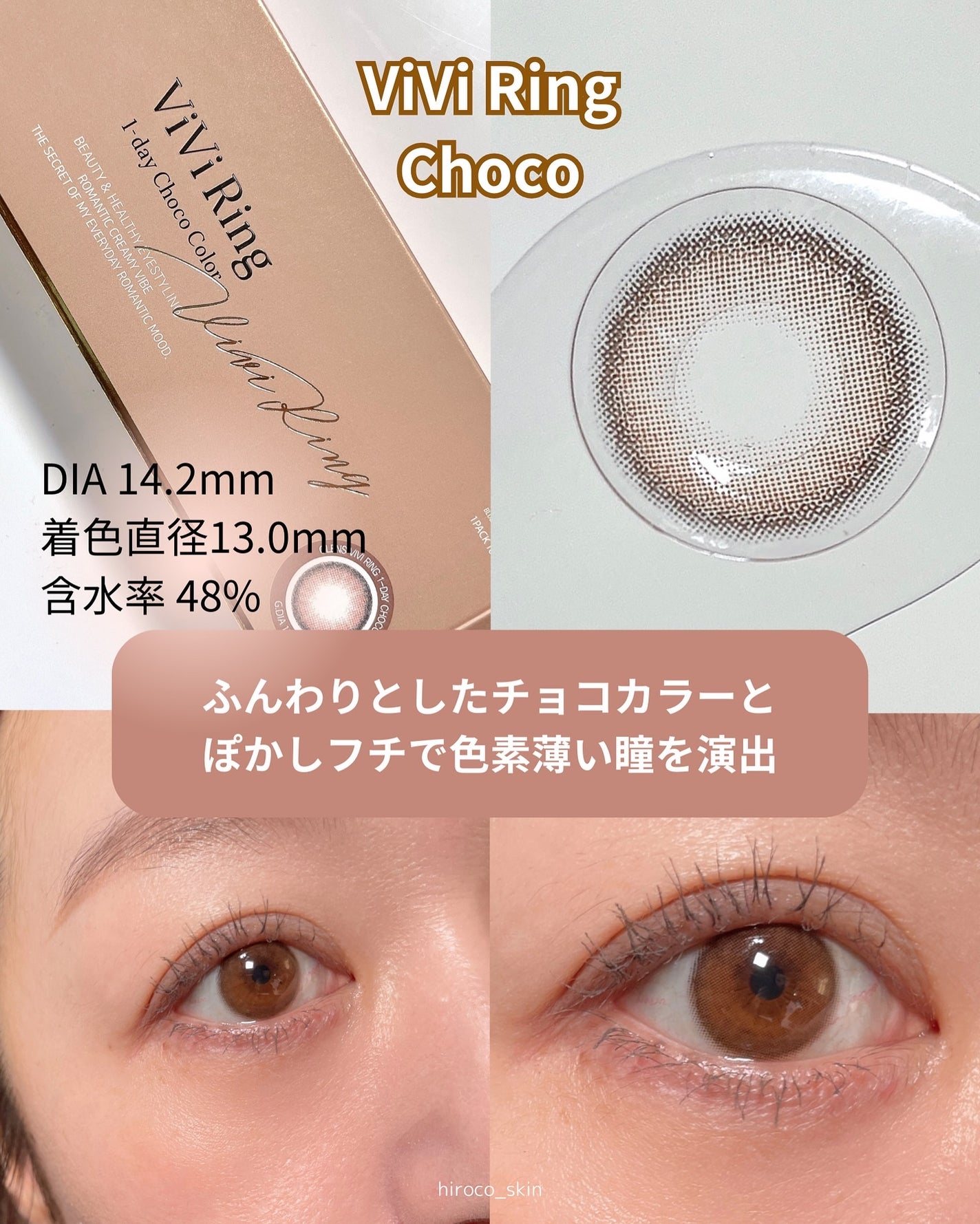 ViVi Ring 1day/OLENS/ワンデー(1DAY)カラコンを使ったクチコミ(3枚目)