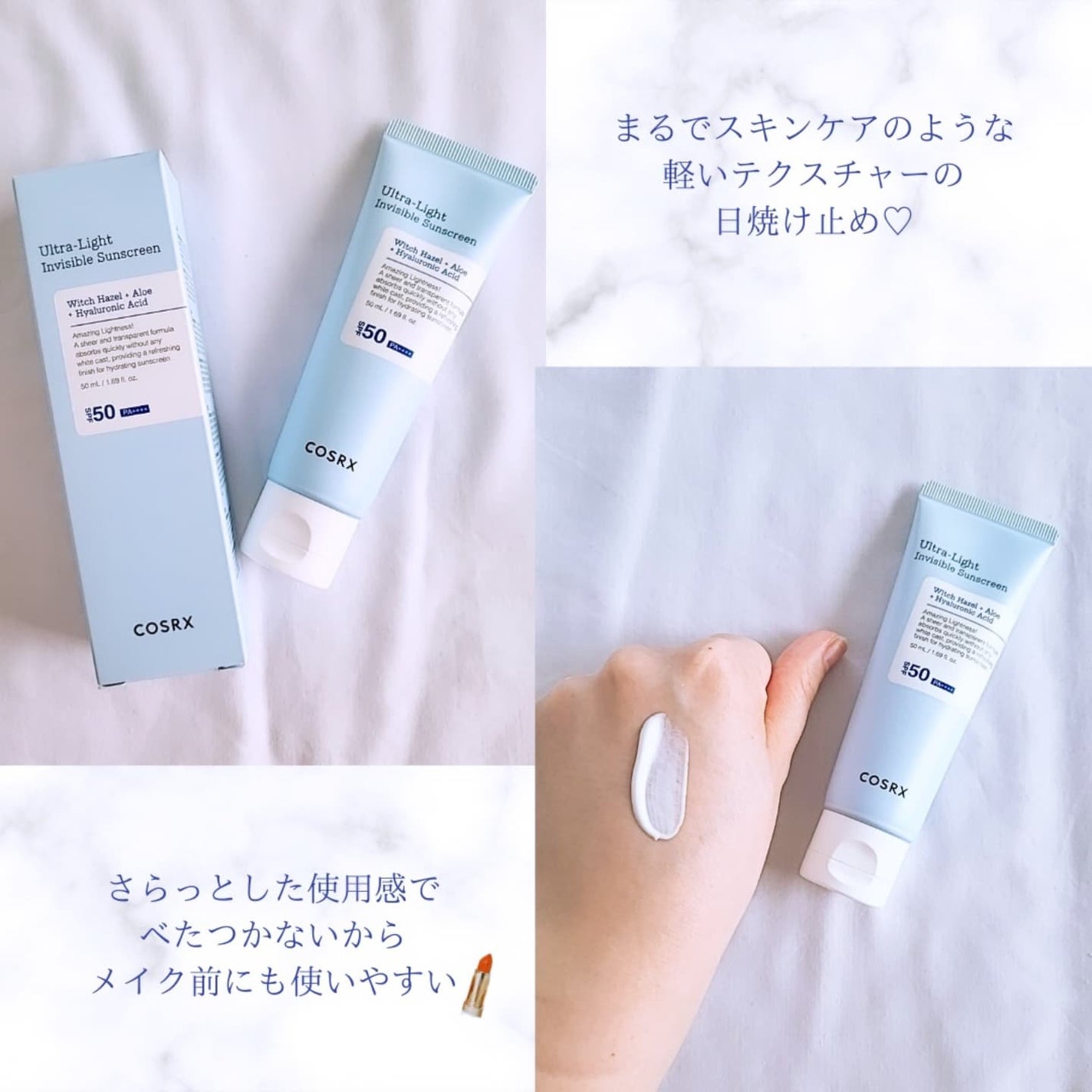 ãŠã«ãã©ã©ã€ãéæUVã¯ãªãŒã /COSRX/æ¥çŒãæ¢ãã¯ãªãŒã ã䜿ã£ãã¯ãã³ãïŒ1æç®ïŒ