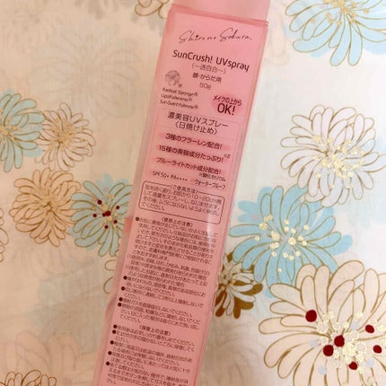 Sun Crush!UV spray ~透百合~/Shiro no Sakura./日焼け止めミスト・スプレーを使ったクチコミ(2枚目)
