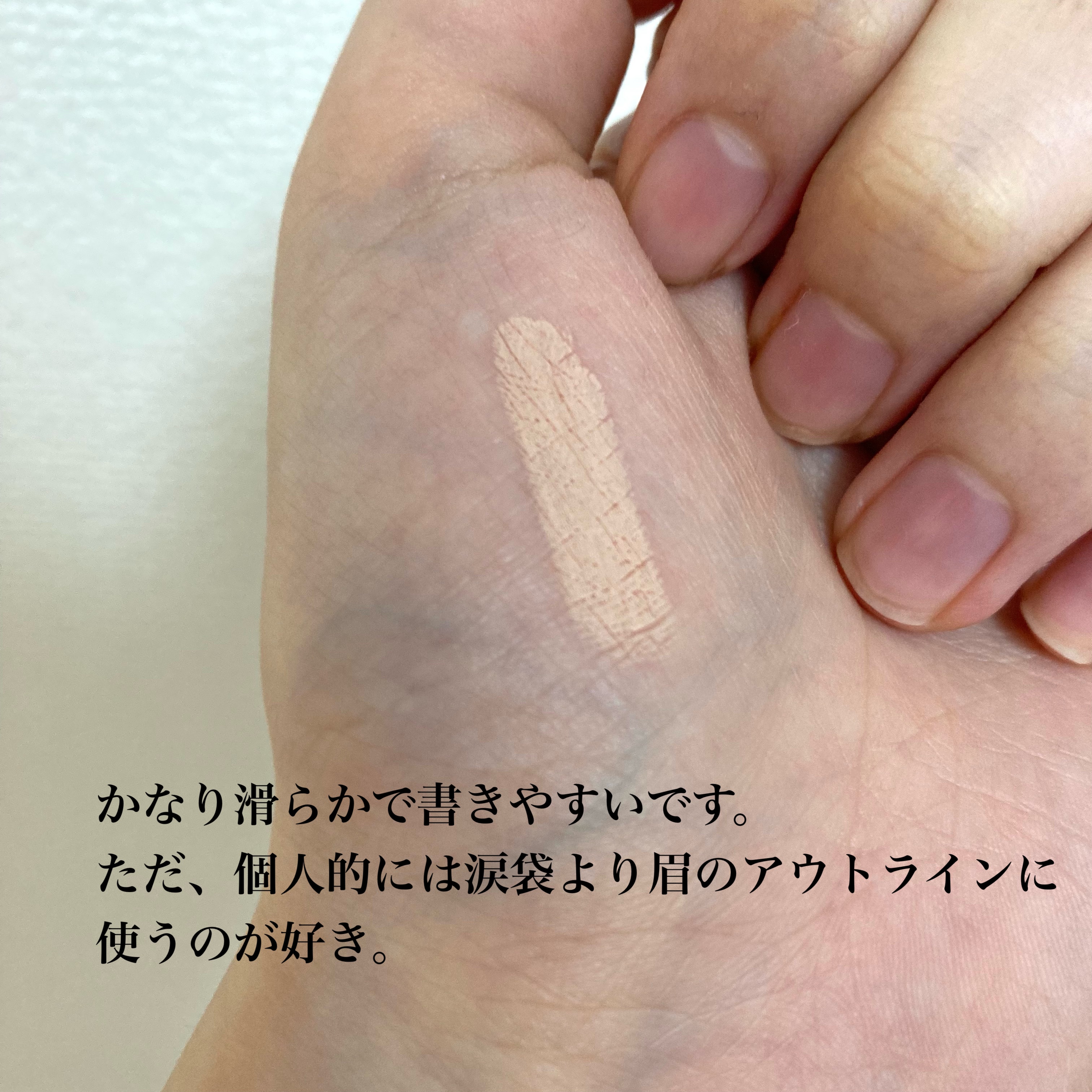 描くふたえアイライナー/CEZANNE/リキッドアイライナーを使ったクチコミ（3枚目）