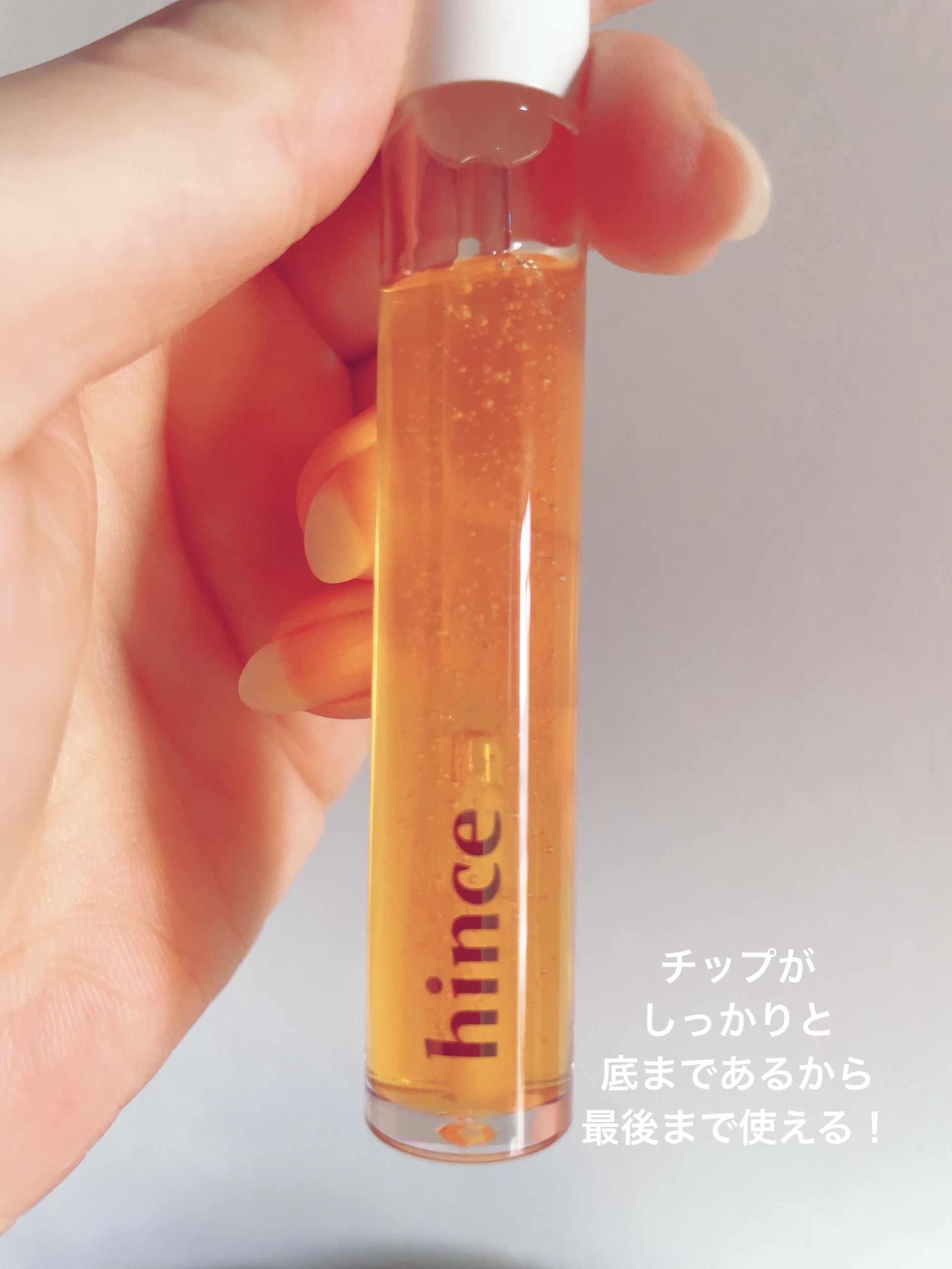 ムードインハンサージェルグロス/hince/リップグロスを使ったクチコミ（3枚目）