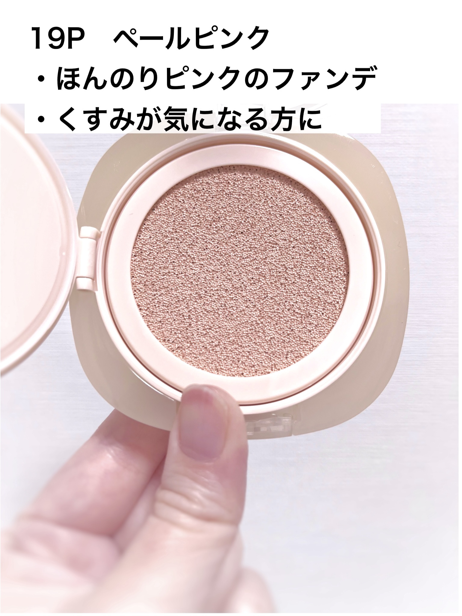 ウォンジョンヨ　プロ　パーフェクティングクッション　ナチュラル/Wonjungyo/クッションファンデーションを使ったクチコミ（3枚目）