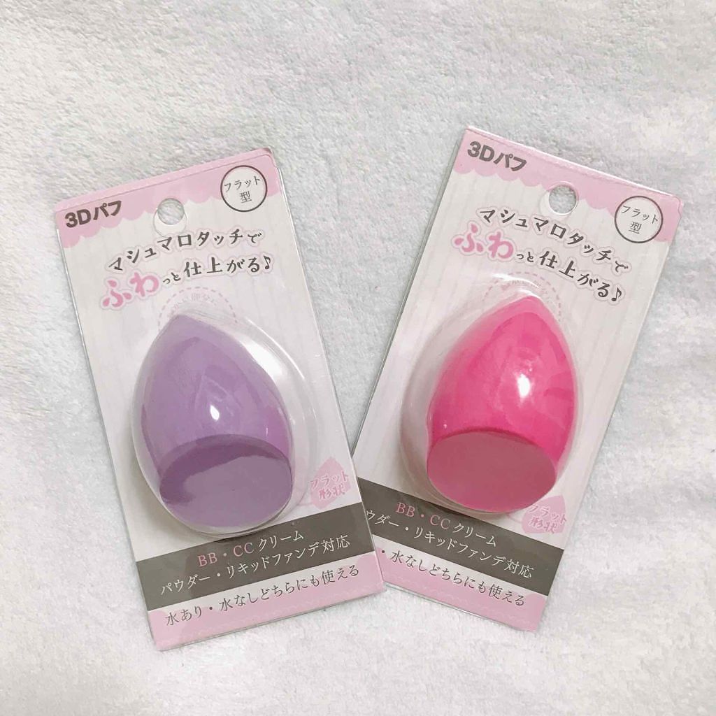 3Dパフ/セリア/パフ・スポンジを使ったクチコミ(1枚目)