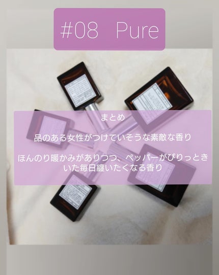 オードパルファム #08 Pure 〔ピュア〕/AUX PARADIS/香水(レディース)を使ったクチコミ(3枚目)